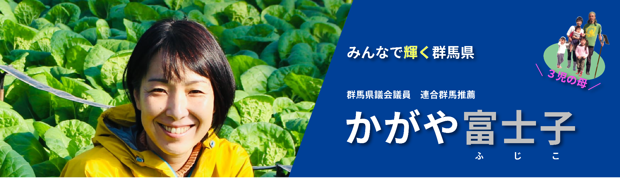 かがや富士子事務所