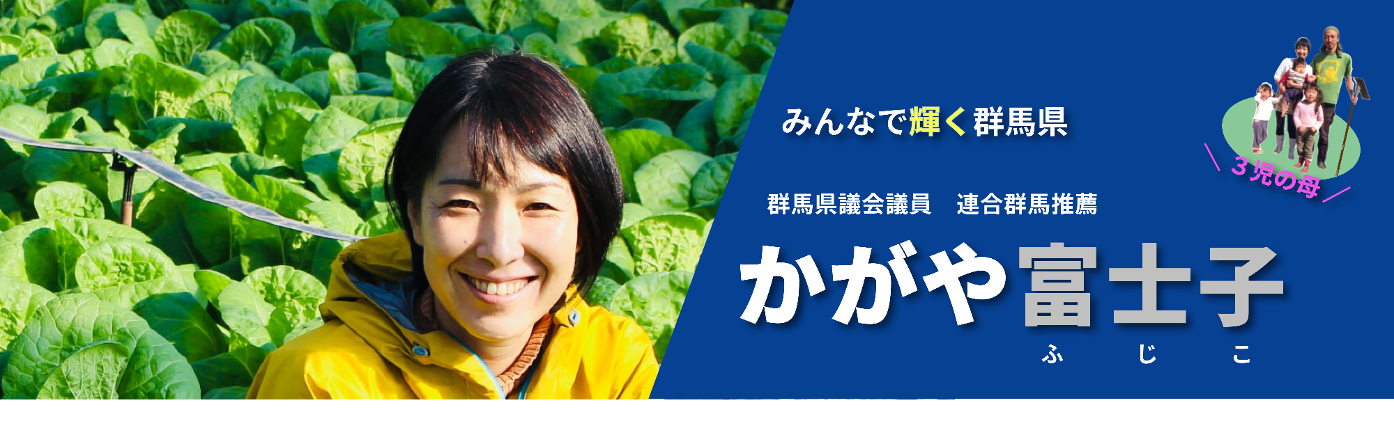 かがや富士子事務所